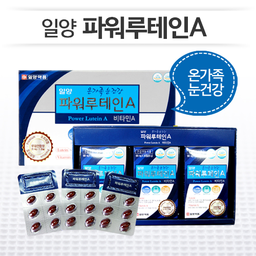 ♥존경과 사랑을 담은 선물] 일양 파워루테인A 500mg x 90캡슐 / 3개월분