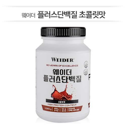 [웨이더] 플러스 단백질 초콜릿맛(1,020gx1통)