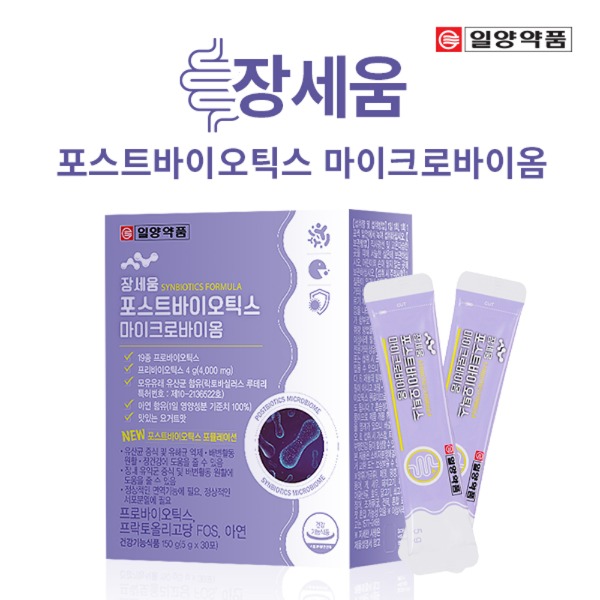[일양약품] 장세움 포스트바이오틱스 마이크로옴 (5gX30포) 1박스/1개월분