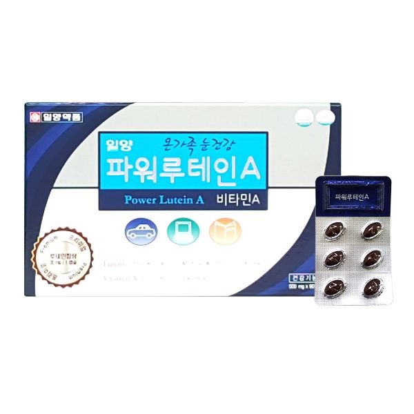 ♥루테인 20mg♥[일양약품] 파워루테인A 500mg x 90캡슐 / 3개월분